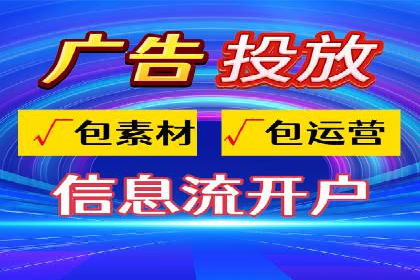 信息流广告制作流程及实战案例